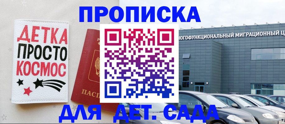 временная регистрация госуслуги в Новочеркасске